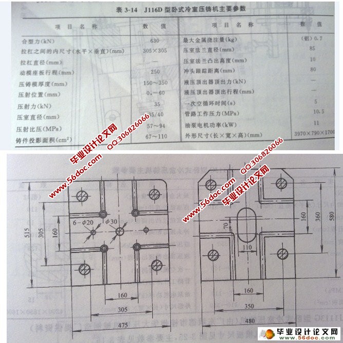 铝合金基座压铸模设计