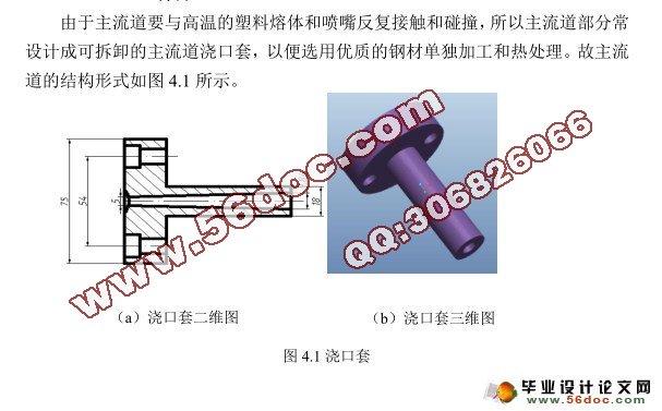 耳机塑料模具设计(CAD,Proe三维)