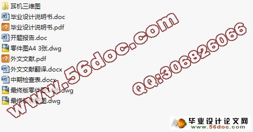 耳机塑料模具设计(CAD,Proe三维)