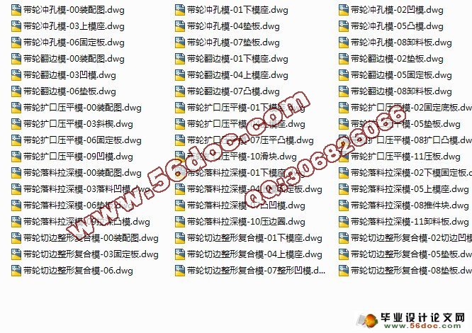带轮的冲压工艺与模具设计(5套模具)(含三维零件图)