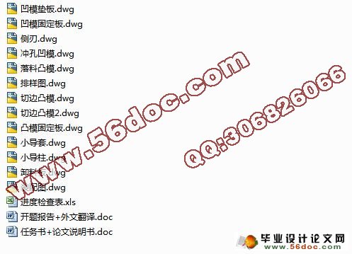 嵌件板冲压件级进模设计