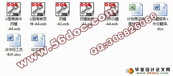 侧弯支架冷冲压工艺及级进模设计