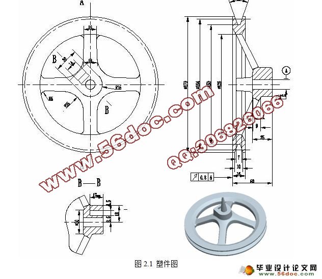 塑料带轮模流分析及模具设计