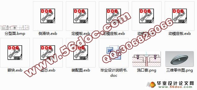 弧盖子注塑模的设计计