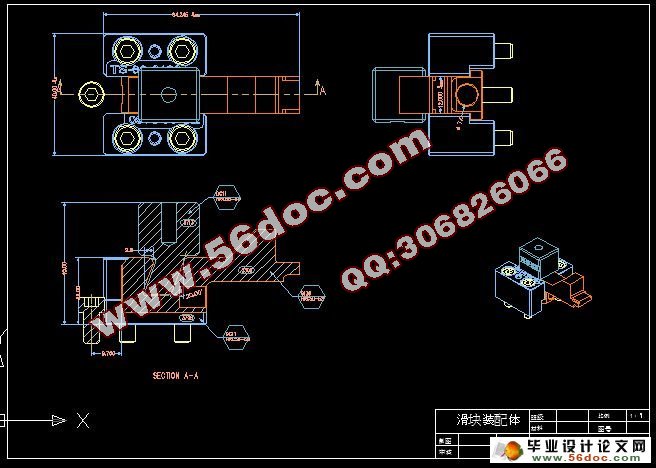 电脑显示器后壳模具设计(CAD,Proe三维建模)