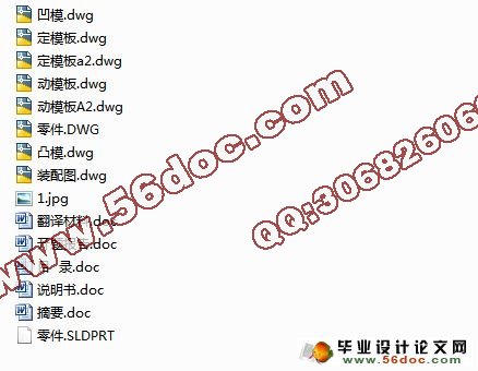 闹钟外壳注塑模设计(CAD,SolidWorks三维)