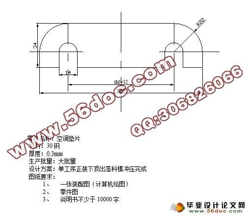 正装下顶出单工序落料模的设计(含cad零件图和装配图)
