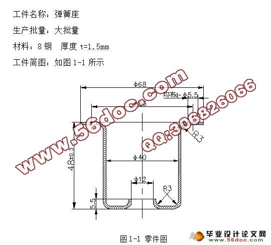 弹簧座冲压工艺及落料拉深复合模设计(含cad零件图和装配图)
