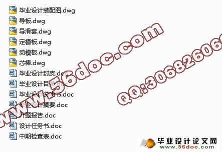 长接头注塑模设计(含cad零件图和装配图)