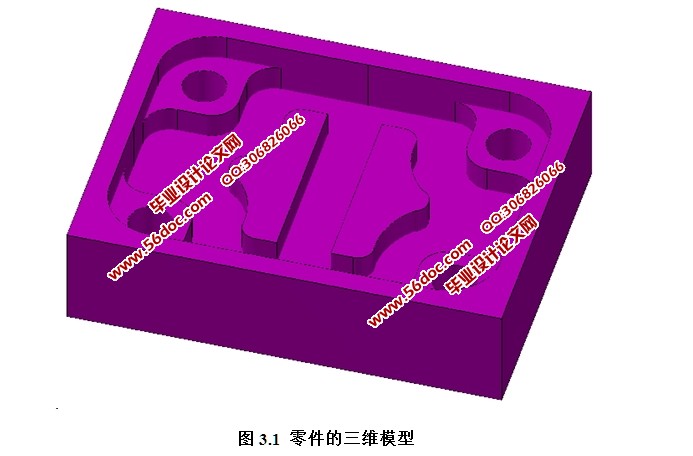 板类零件的编程加工(含CAD图,工序卡,程序)