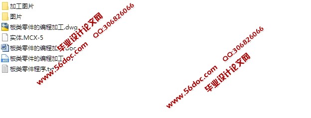 板类零件的编程加工(含CAD图,工序卡,程序)