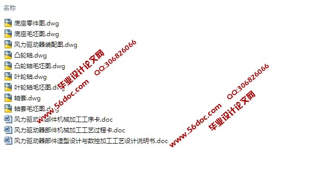 风力驱动器部件造型设计与数控加工工艺设计(含CAD图)