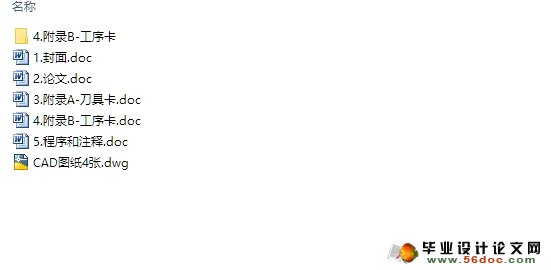 ������������ػ����ӹ����շ���(��CADͼ,����,����)