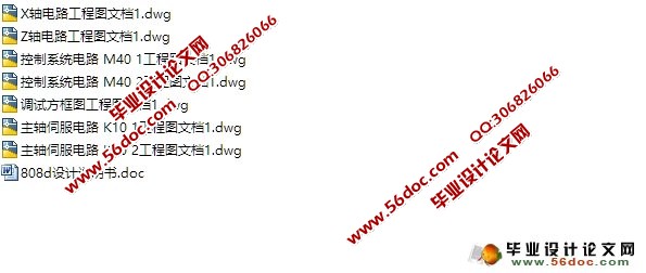 Sinumerik 808D数控车床CNC和伺服系统连接与调试(含CAD图)