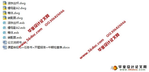 数控车床CK6163纵向进给系统设计(含CAD图纸,CAXA图)