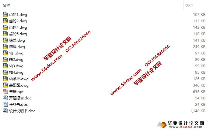 数控单柱立式车床横梁升降箱设计(含CAD零件图装配图)