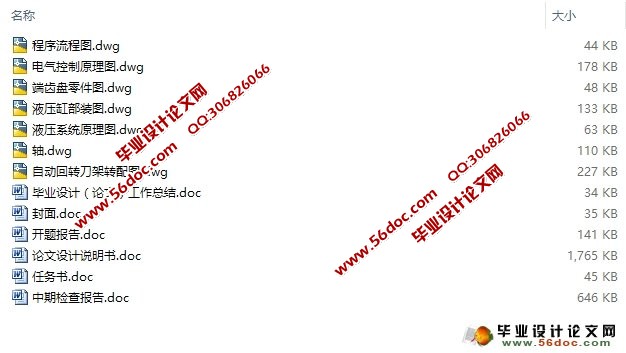 数控车床自动回转刀架设计(CAD零件装配图,电气原理图)