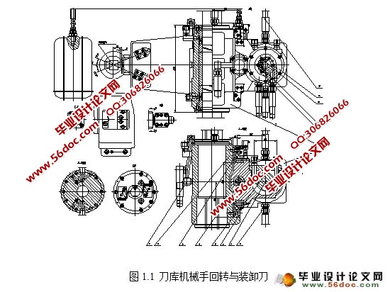 数控卧式镗铣床刀库机械手回转与装卸刀机构设计