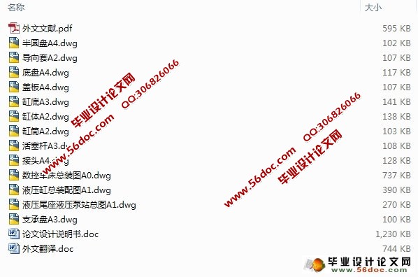 数控车床尾座套筒液压装置设计(含CAD零件图装配图)