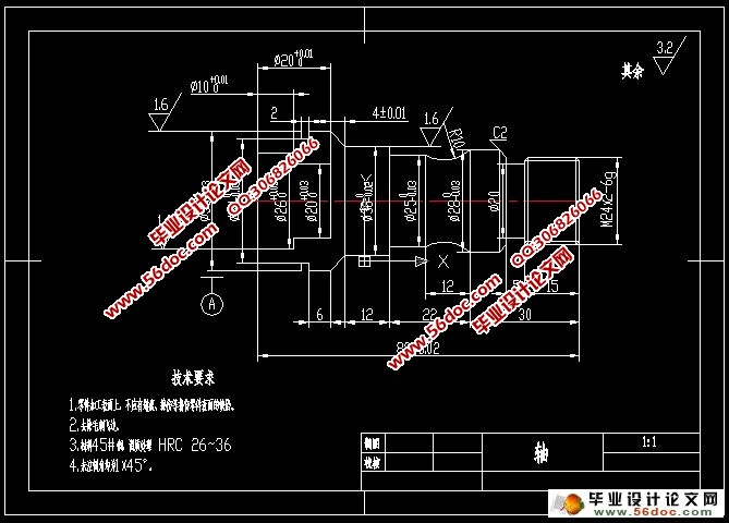 轴类零件数控车削加工工艺及程序编制(CAD,CAXA)