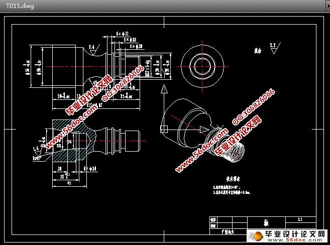 典型零件轴的数控车削工艺编制(CAD,UG三维)