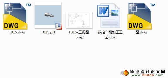 典型零件轴的数控车削工艺编制(CAD,UG三维)