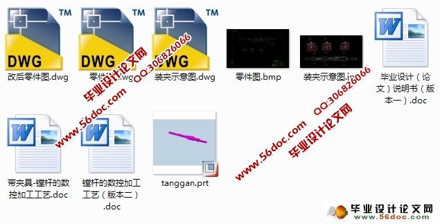 镗杆的数控加工工艺及夹具设计(CAD,UG三维)
