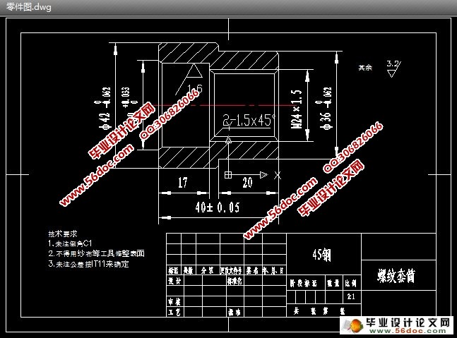 轴的车削加工工艺分析与编程设计(CAD,UG三维)