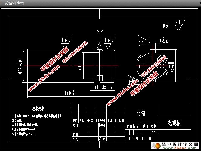 花键轴的数控加工工艺(CAD,UG三维)