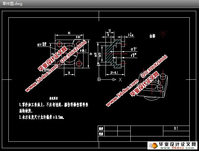 典型铣削零件的数控加工工艺及编程(CAD,UG三维)