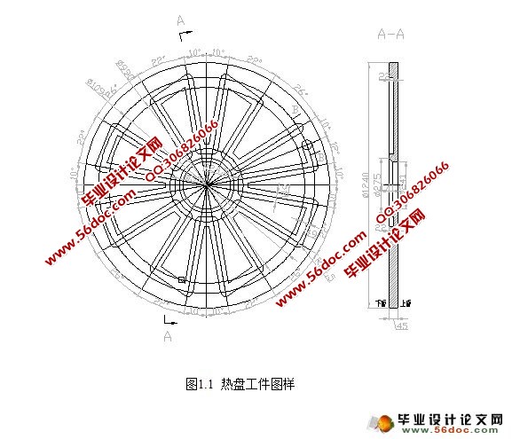 热盘加工专用机床设计
