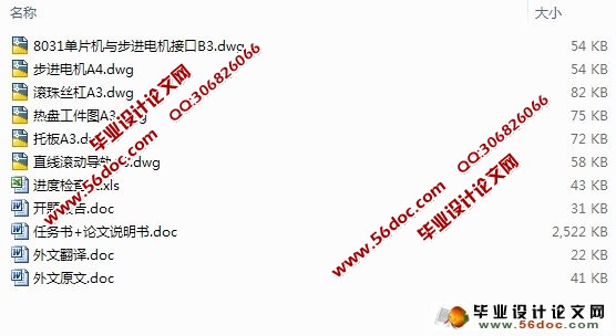 热盘加工专用机床设计