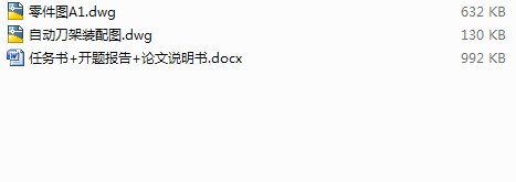 CA6140车床的数控改造设计