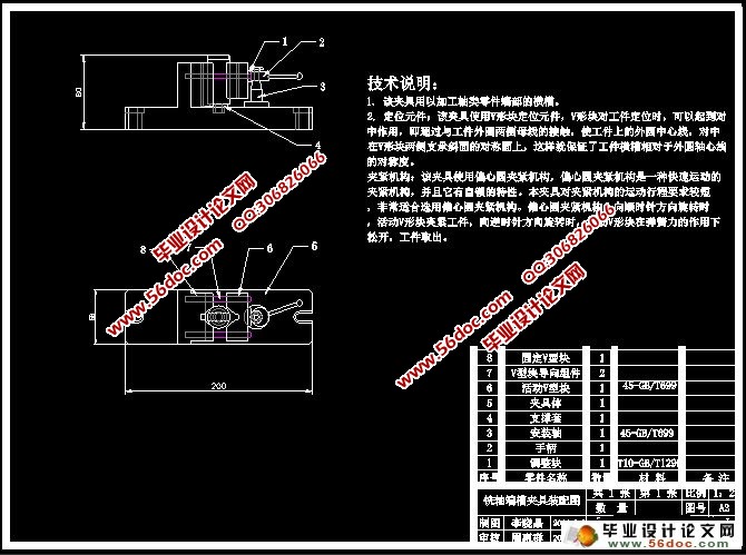 吹风机凸模加工的数控编程及铣轴端槽夹具的设计(CAD,Proe三维)