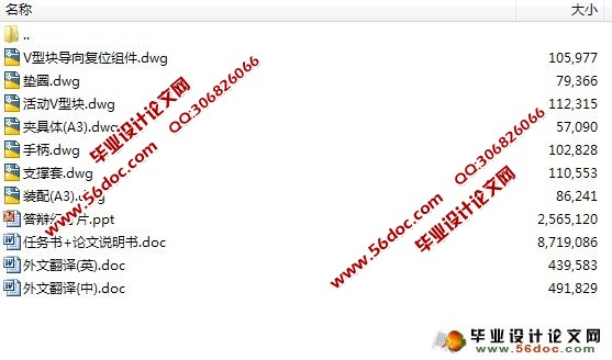 吹风机凸模加工的数控编程及铣轴端槽夹具的设计(CAD,Proe三维)