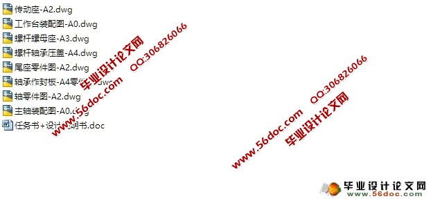 机床主轴工作台设计(立式加工中心VB-825A)(含CAD零件装配图)