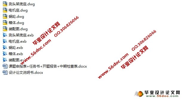 智能齿距测量仪设计(含CAD图,CAXA图)