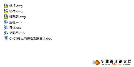 CK6163纵向进给系统设计(含CAD图,CAXA图,硬件电路设计)
