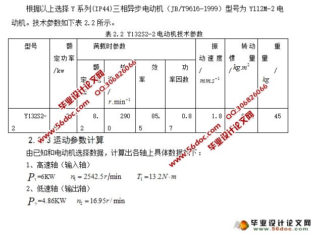 少齿差行星减速器设计(含CAD零件图装配图)