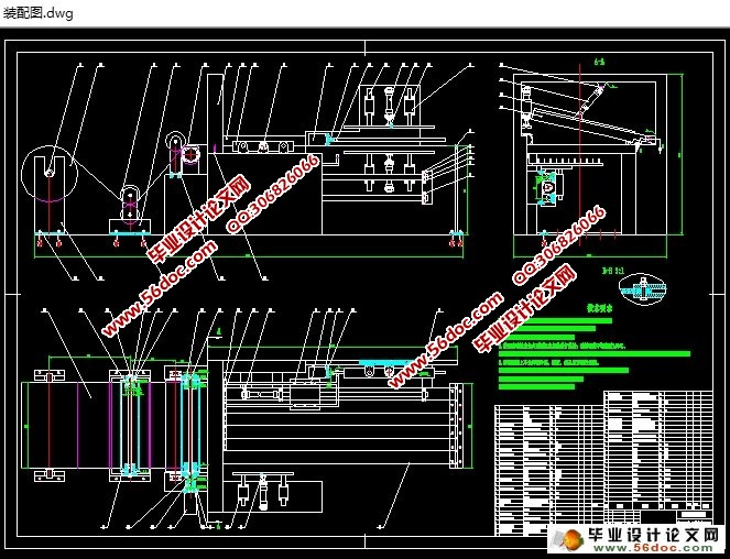 自动平卷纸管机的设计(CAD,CAXA,零件图,装配图,原理图)