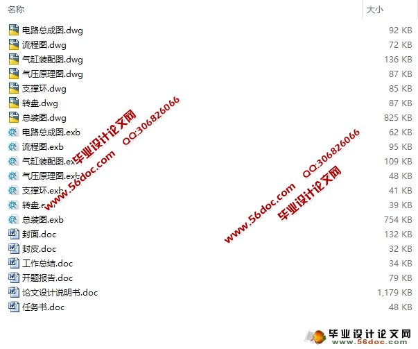 全自动弹簧预压机的设计(CAD,CAXA,零件图,装配图,电路图)