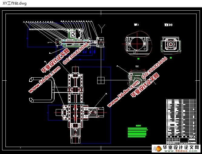 晶片光学对中系统设计(CAD,CAXA,零件图,装配图,电路图)