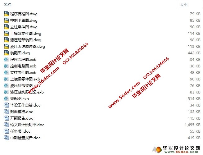 模锻液压机设计(CAD,CAXA,零件图,装配图,电路图)