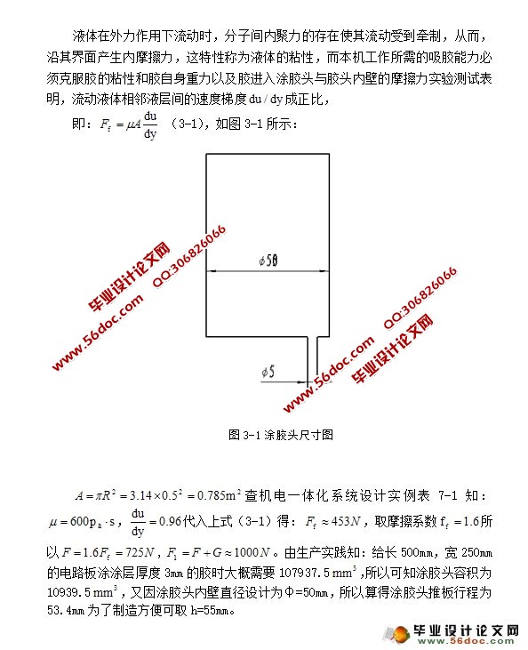 电路板涂胶机的设计(CAD,CAXA,电路图)