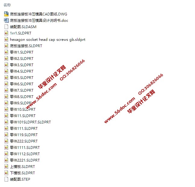 �װ����Ӱ��ѹ���պ�ģ�����(��CADͼ,SolidWorks,STEP��άͼ)