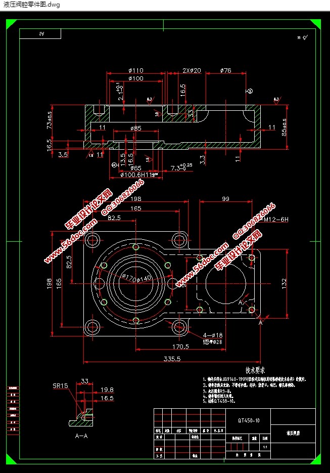 液压阀腔零件机械加工工艺规程及工装设计(含CAD零件图夹具图)