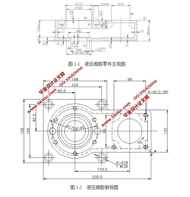 液压阀腔零件机械加工工艺规程及工装设计(含CAD零件图夹具图)