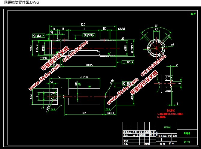 调距镜筒机械加工工艺规程及夹具设计(含CAD,SolidWorks三维图)