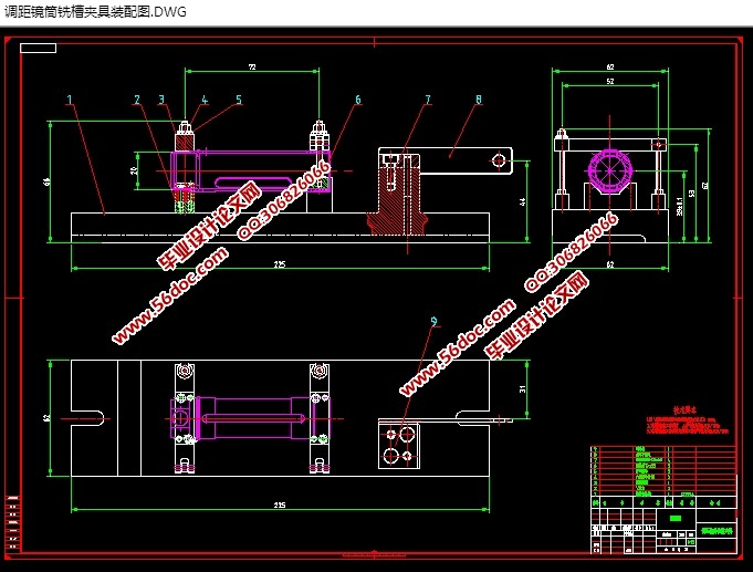 调距镜筒机械加工工艺规程及夹具设计(含CAD,SolidWorks三维图)