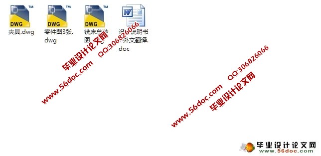 轴瓦定位唇专用铣床夹具设计(含CAD零件装配图)